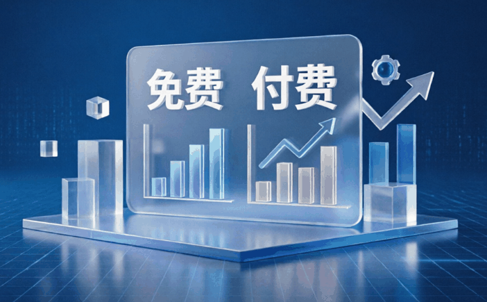 企业邮箱用免费版还是付费版？算完三年账就清楚了
